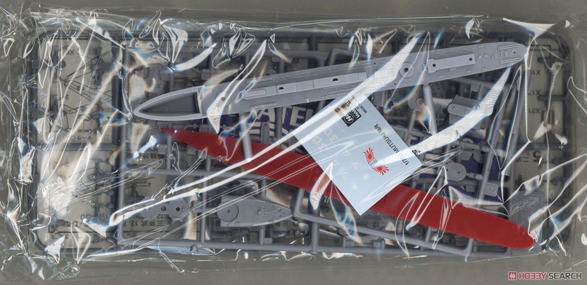 日本海軍 駆逐艦 睦月 (プラモデル) - ホビーサーチ ミリタリープラモ