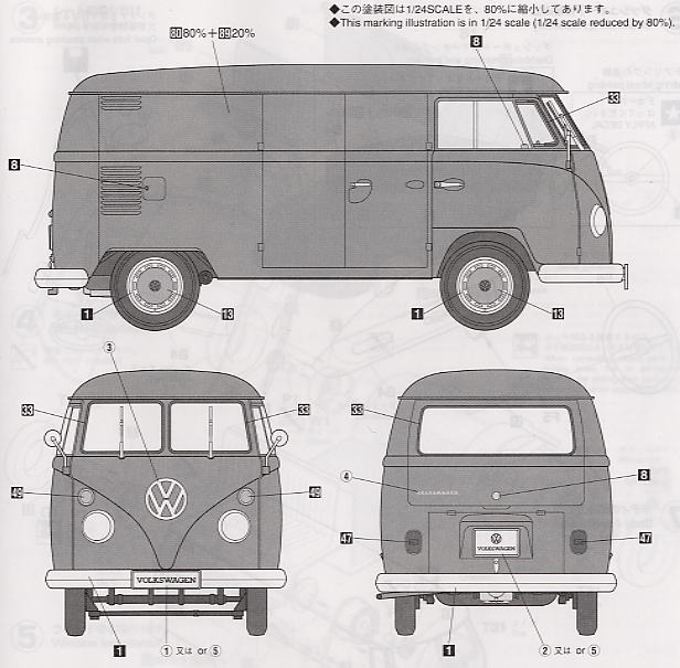 フォルクスワーゲン タイプ2 デリバリーバン 1967 (プラモデル