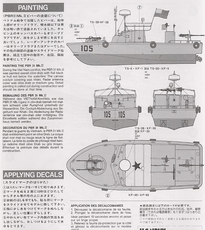 PBR31Mk.II ピバー (プラモデル) - ホビーサーチ ミリタリープラモ