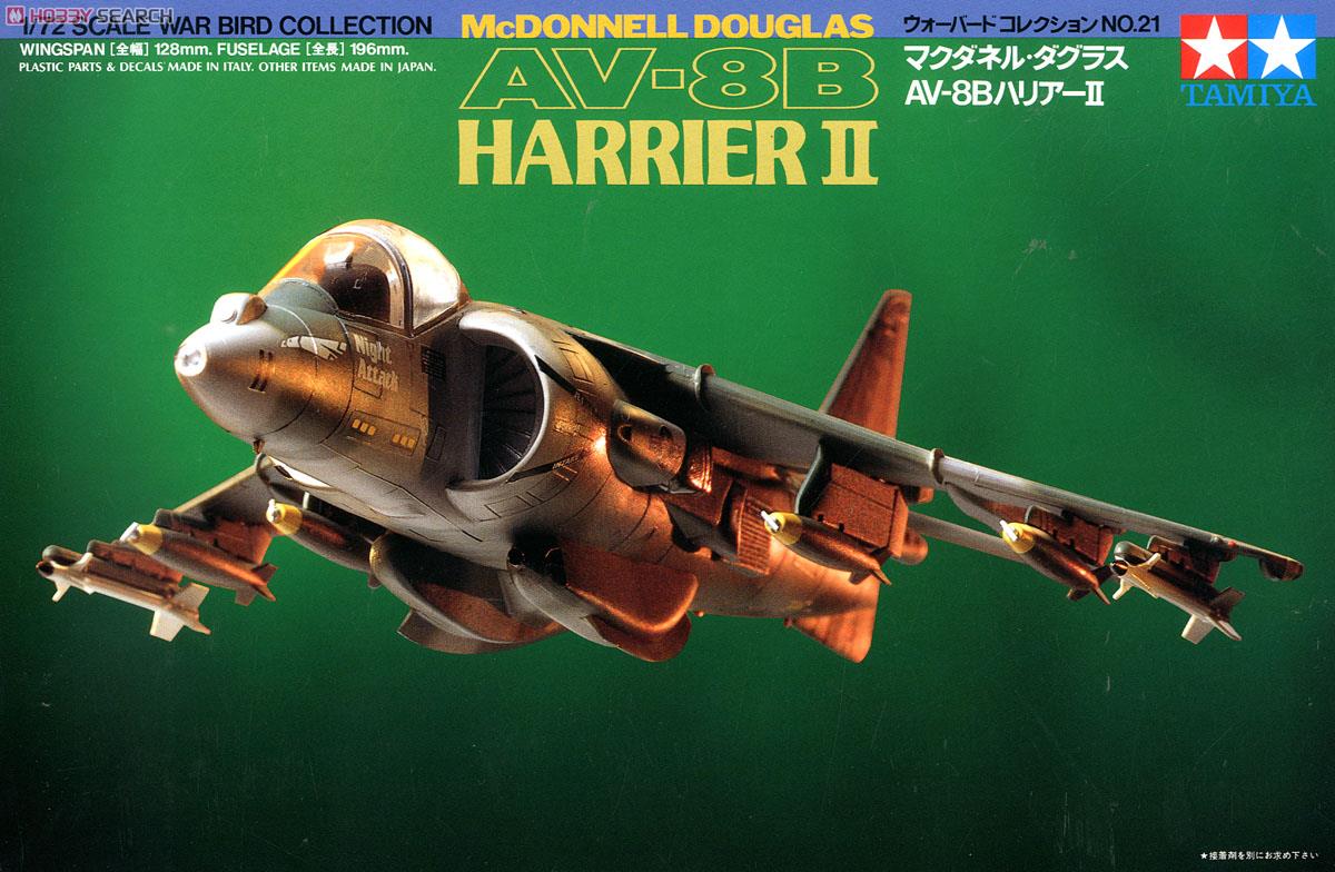 マクダネル・ダグラス AV-8B ハリアーII (プラモデル) - ホビーサーチ
