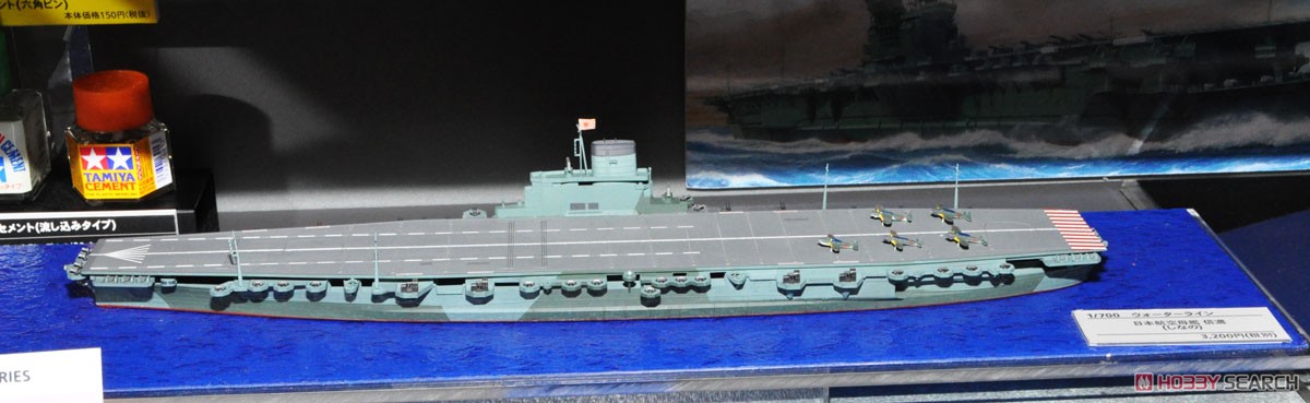 日本航空母艦 信濃 (プラモデル) - ホビーサーチ ミリタリープラモ