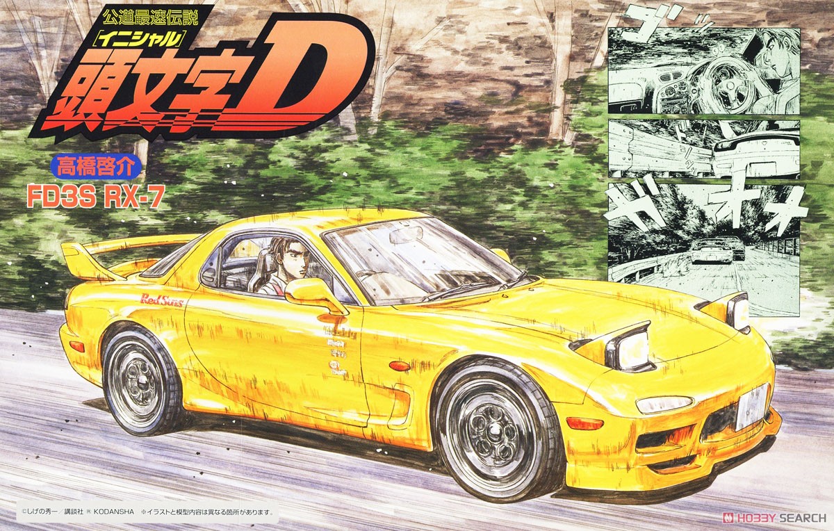 FD3S RX-7 高橋啓介 (プラモデル) - ホビーサーチ カーモデル