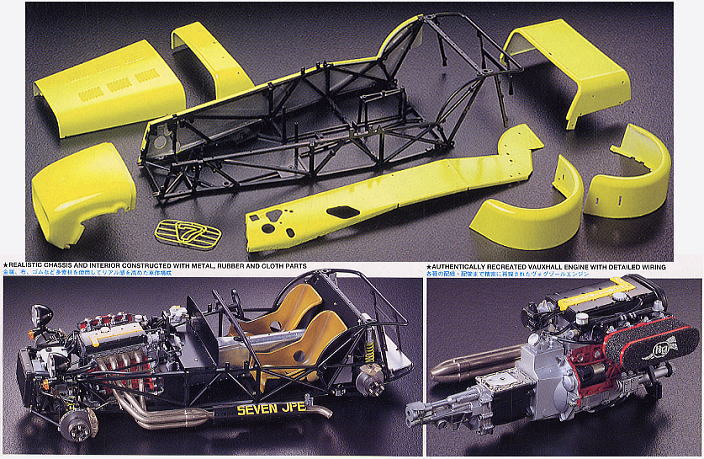 ケーターハムスーパーセブン JPE (プラモデル) - ホビーサーチ カーモデル