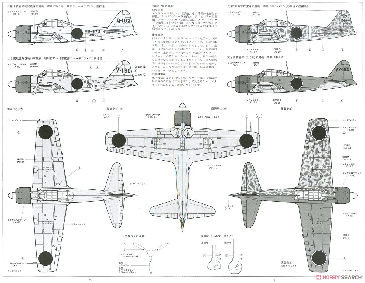 日本海軍 零式艦上戦闘機32型 (A6M3) (プラモデル) - ホビーサーチ