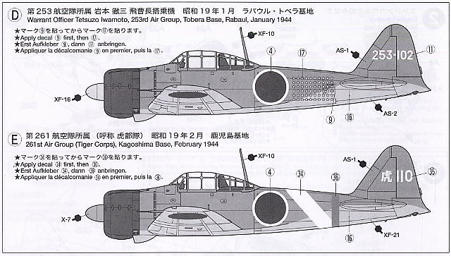 日本海軍 零式艦上戦闘機21型 (A6M2) (プラモデル) - ホビーサーチ