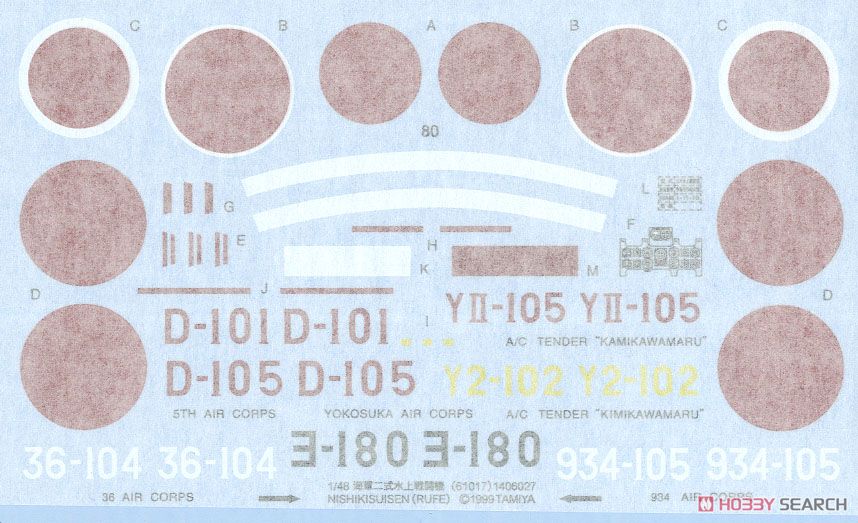 日本海軍 二式水上戦闘機 (A6M2-N) (プラモデル) - ホビーサーチ