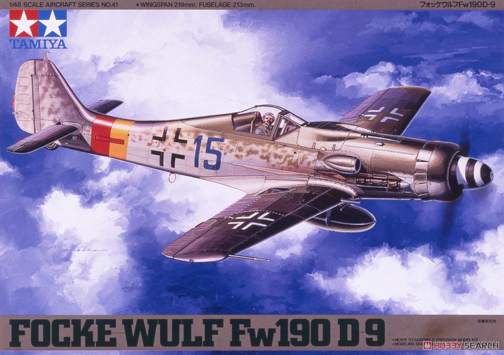 フォッケウルフ Fw190D-9 (プラモデル) - ホビーサーチ ミリタリープラモ