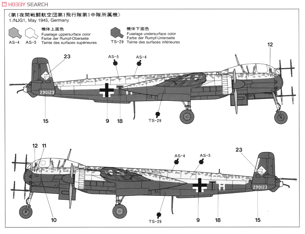 ハインケル He219A-7 ウーフー (プラモデル) - ホビーサーチ