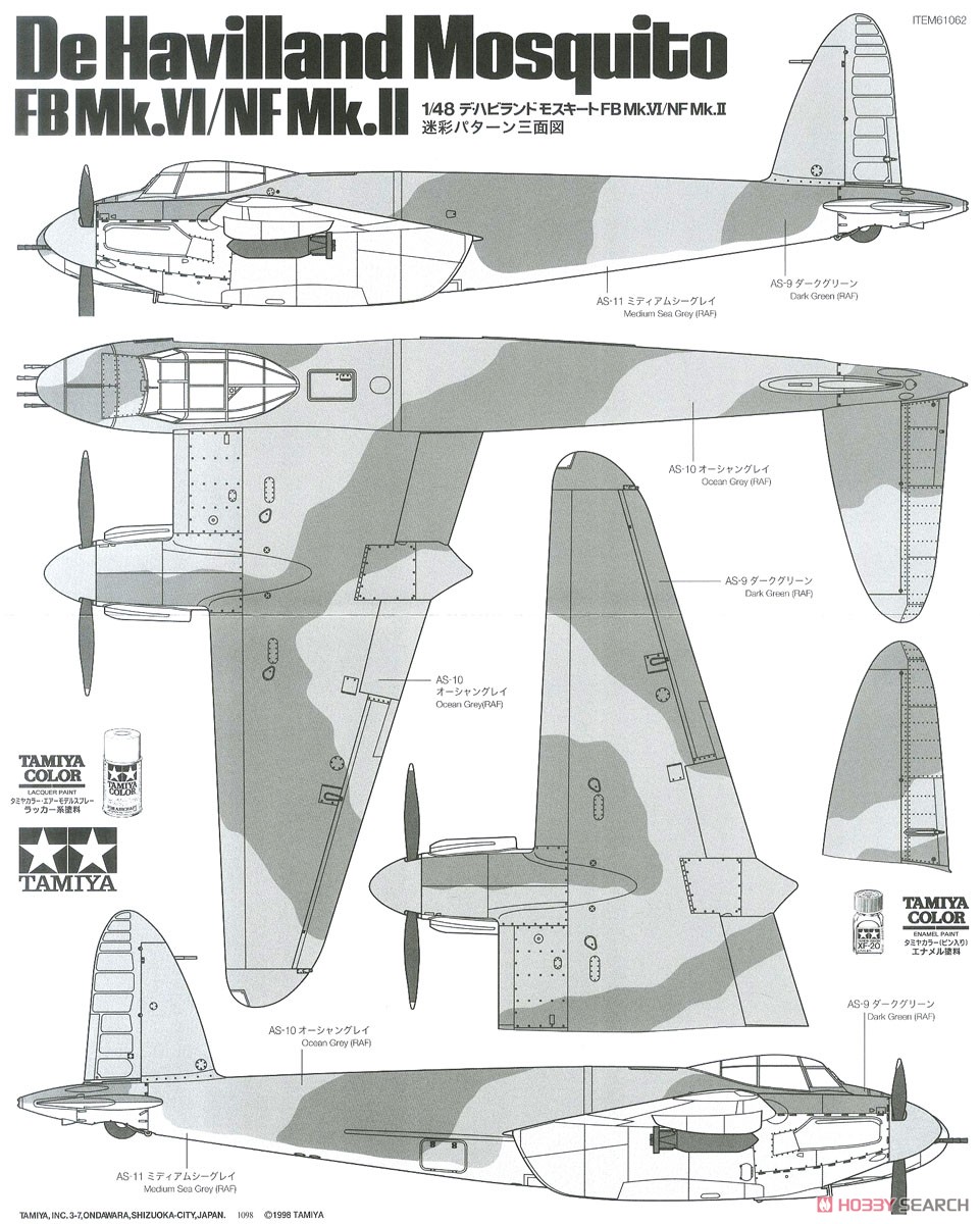 デ・ハビランド モスキート FB Mk.VI/NF Mk.II (プラモデル) - ホビー