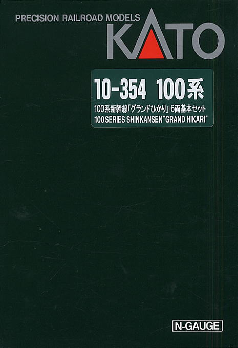 100系 グランドひかり 6両基本セット (基本・6両セット) (鉄道模型