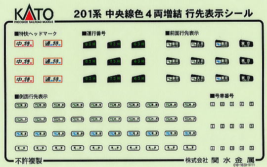 201系 中央線色 (増結・4両セット) (鉄道模型) - ホビーサーチ 鉄道模型 N