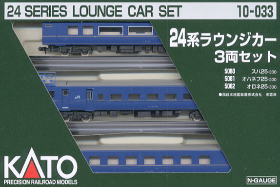 24系 ラウンジカー (3両セット) (鉄道模型) - ホビーサーチ 鉄道模型 N