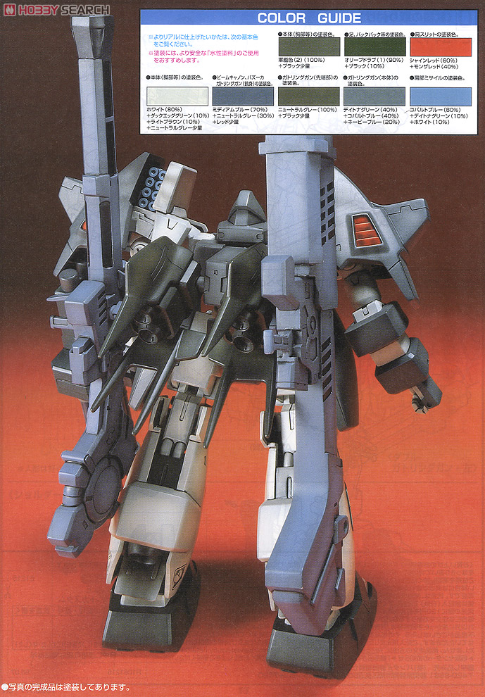 サーペントカスタム (HG) (1/100) (ガンプラ) - ホビーサーチ ガンプラ他