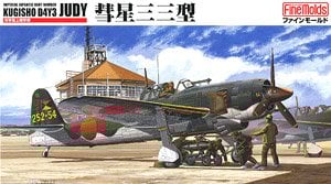 海軍特殊攻撃機 橘花 (プラモデル) - ホビーサーチ ミリタリープラモ