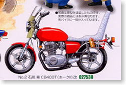 CB400T(ホークII)改 石川 晃フィギュア付 (プラモデル) - ホビーサーチ
