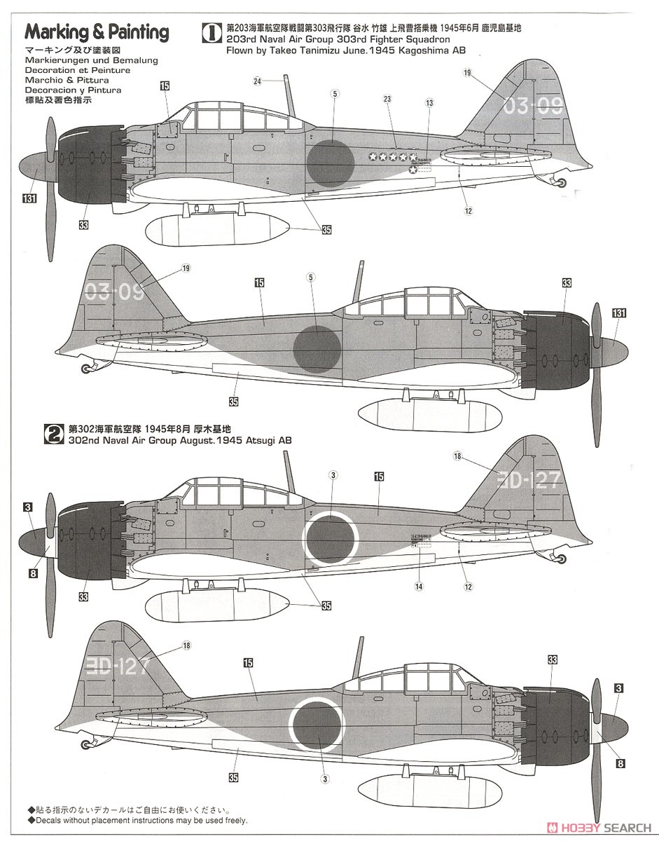 三菱 A6M5c 零式艦上戦闘機 52型丙 (プラモデル) - ホビーサーチ