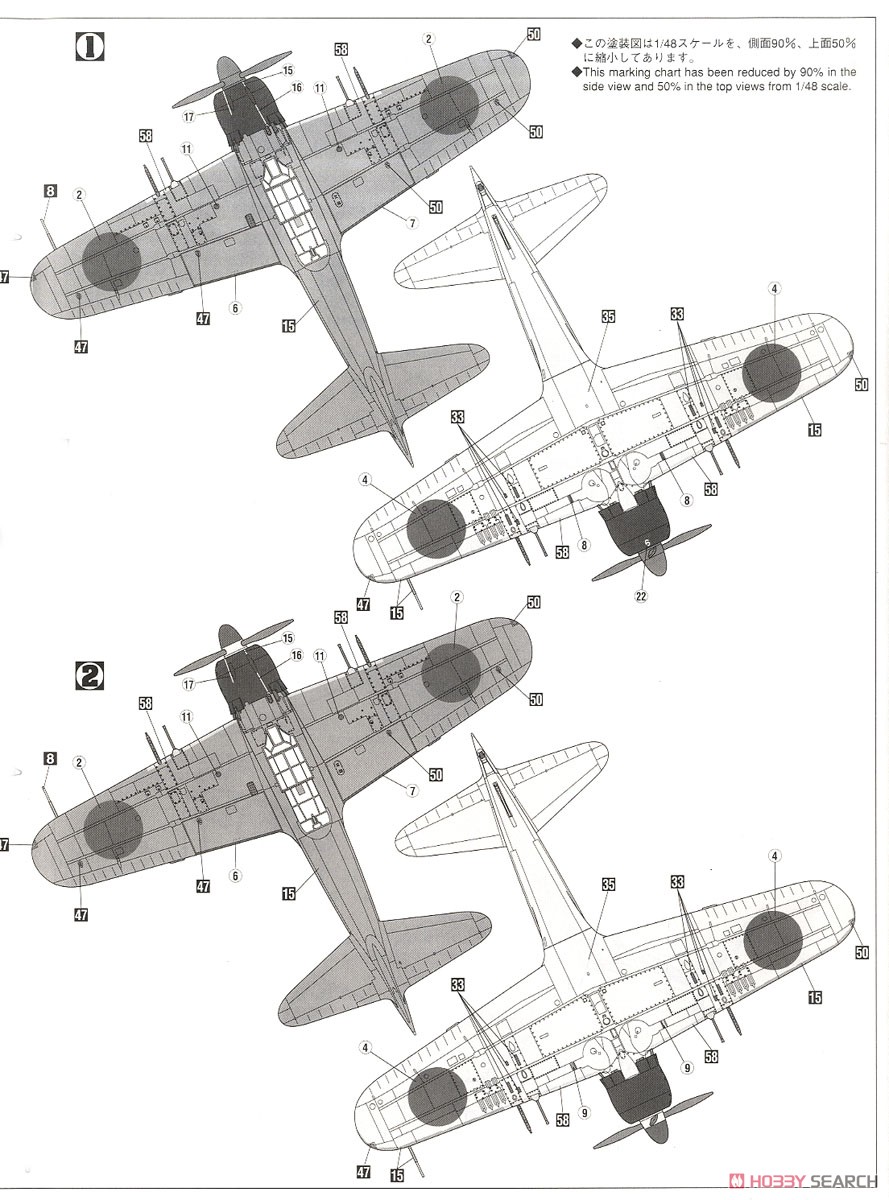 三菱 A6M5c 零式艦上戦闘機 52型丙 (プラモデル) - ホビーサーチ