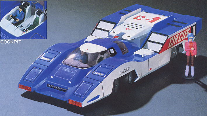 ガルビオン&サーカスⅠ (プラモデル) - ホビーサーチ ガンプラ他