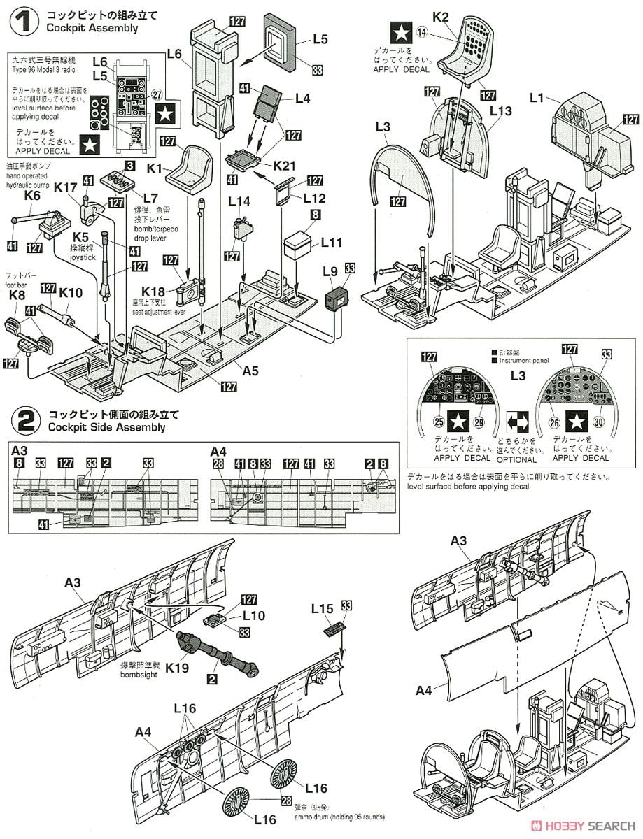 中島 B5N1 九七式一号艦上攻撃機 (プラモデル) - ホビーサーチ