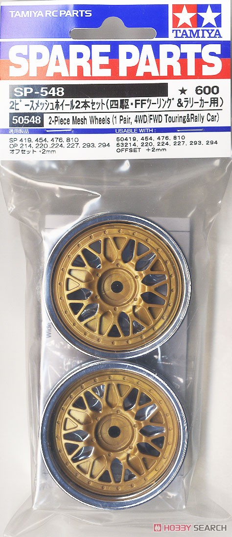 SP548 2 ピースメッシュホイール (ラジコン) - ホビーサーチ ミニ四駆他
