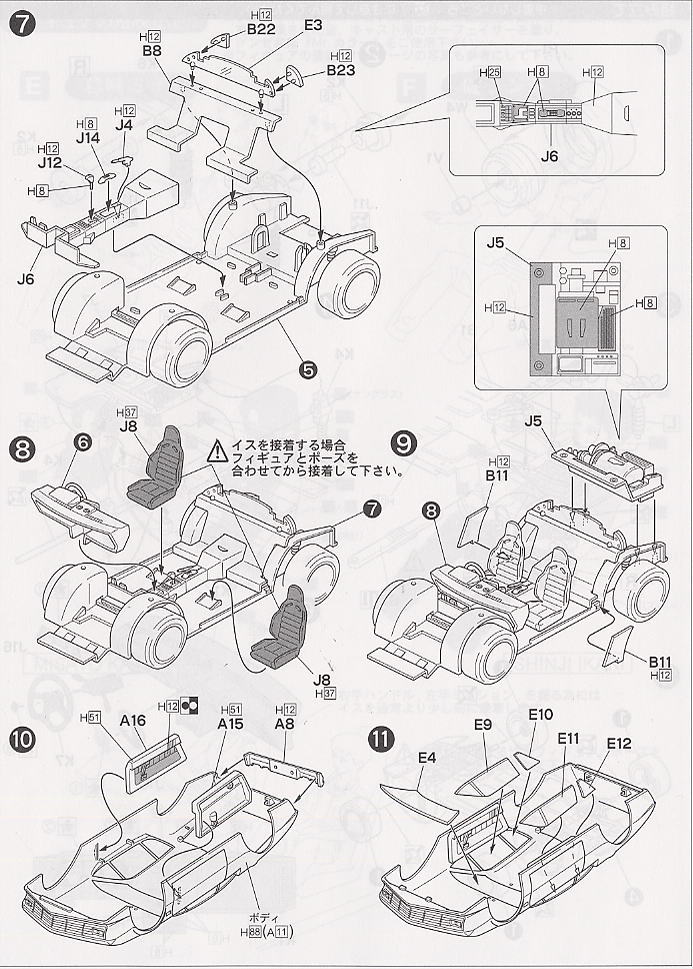 A310改 2015年型 葛城ミサト専用車 (プラモデル) - ホビーサーチ カー