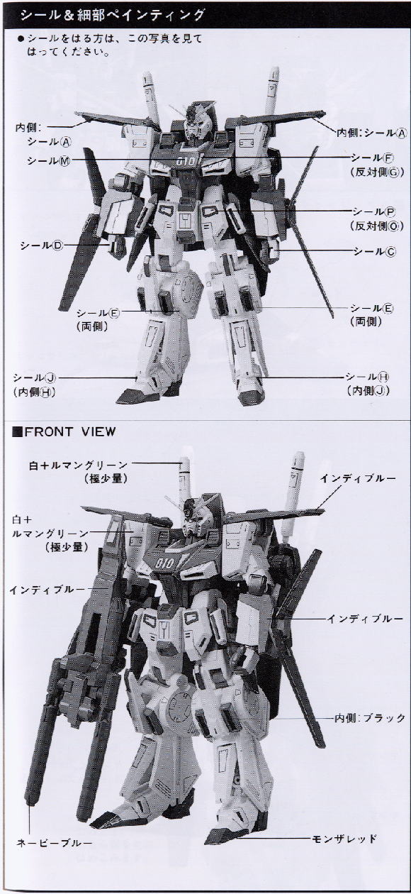 MSZ-010 ダブルゼータガンダム(HG) (ガンプラ) - ホビーサーチ