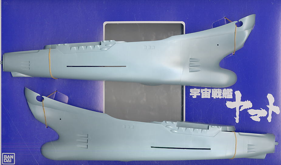 イメージモデル 宇宙戦艦ヤマト (プラモデル) - ホビーサーチ ガンプラ他