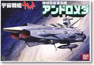 アンドロメダ(1/700) ☆NEWパッケージ (プラモデル) - ホビーサーチ