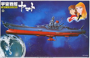 メカニックモデル・ヤマト (プラモデル) - ホビーサーチ ガンプラ他