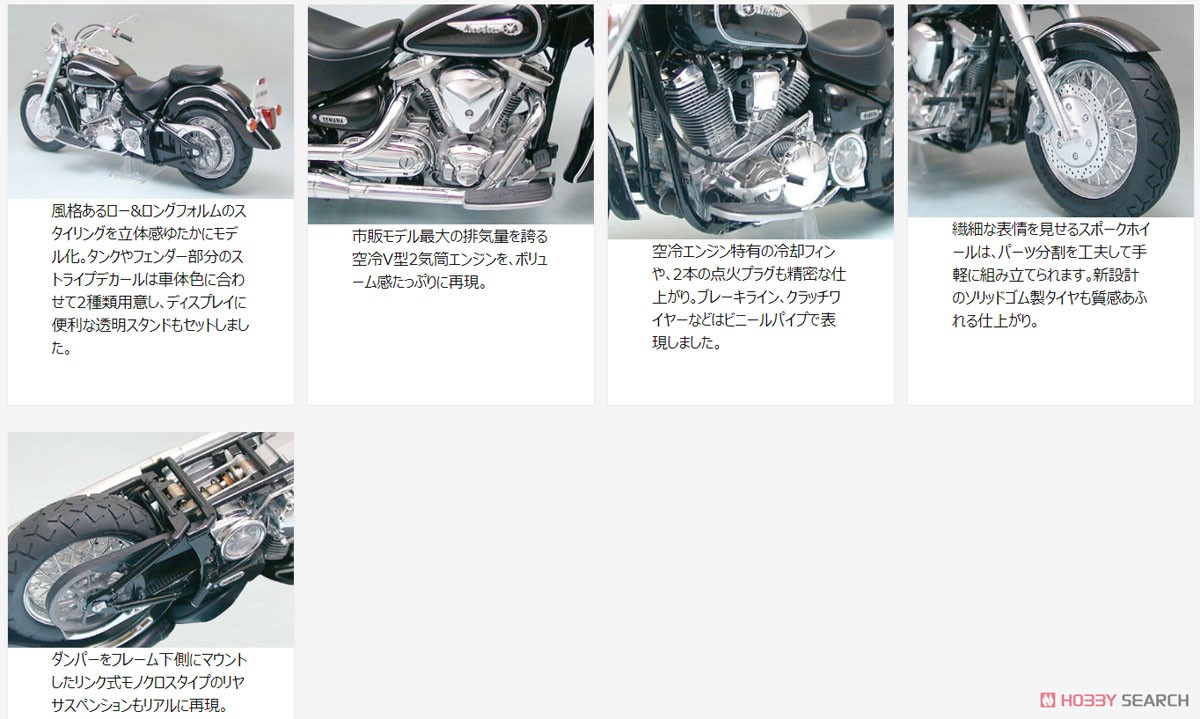 ヤマハ XV1600 ロードスター (プラモデル) - ホビーサーチ カーモデル