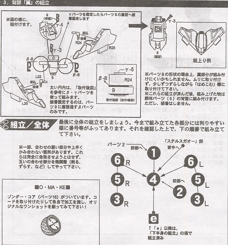 ガオガイガー (ガレージキット) - ホビーサーチ ロボット・特撮