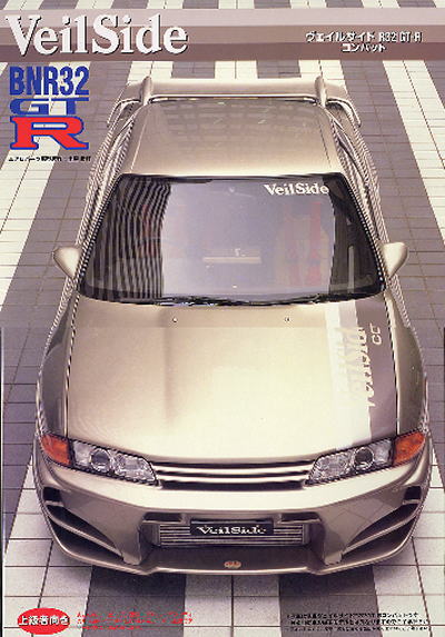 ヴェイルサイド R32GT-R コンバット (プラモデル) - ホビーサーチ カー