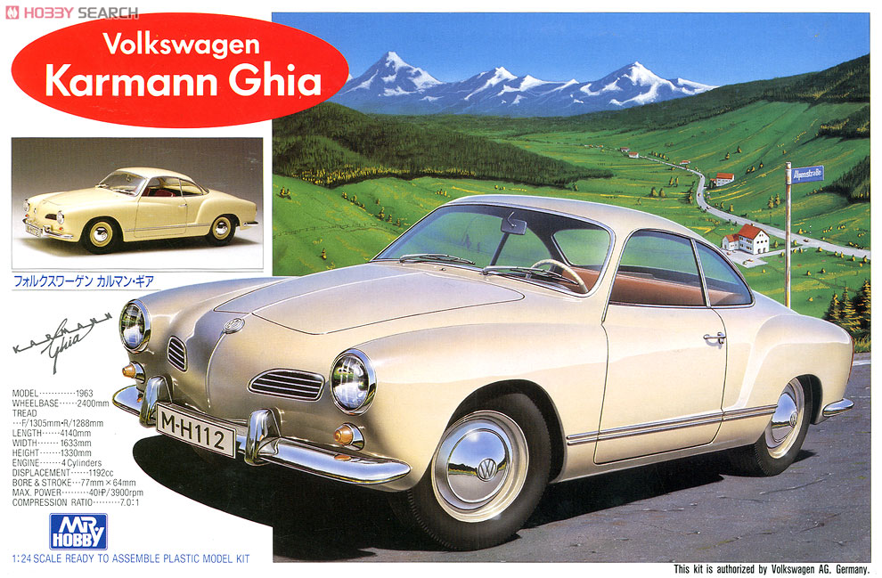 フォルクスワーゲン カルマンギア (プラモデル) - ホビーサーチ カーモデル