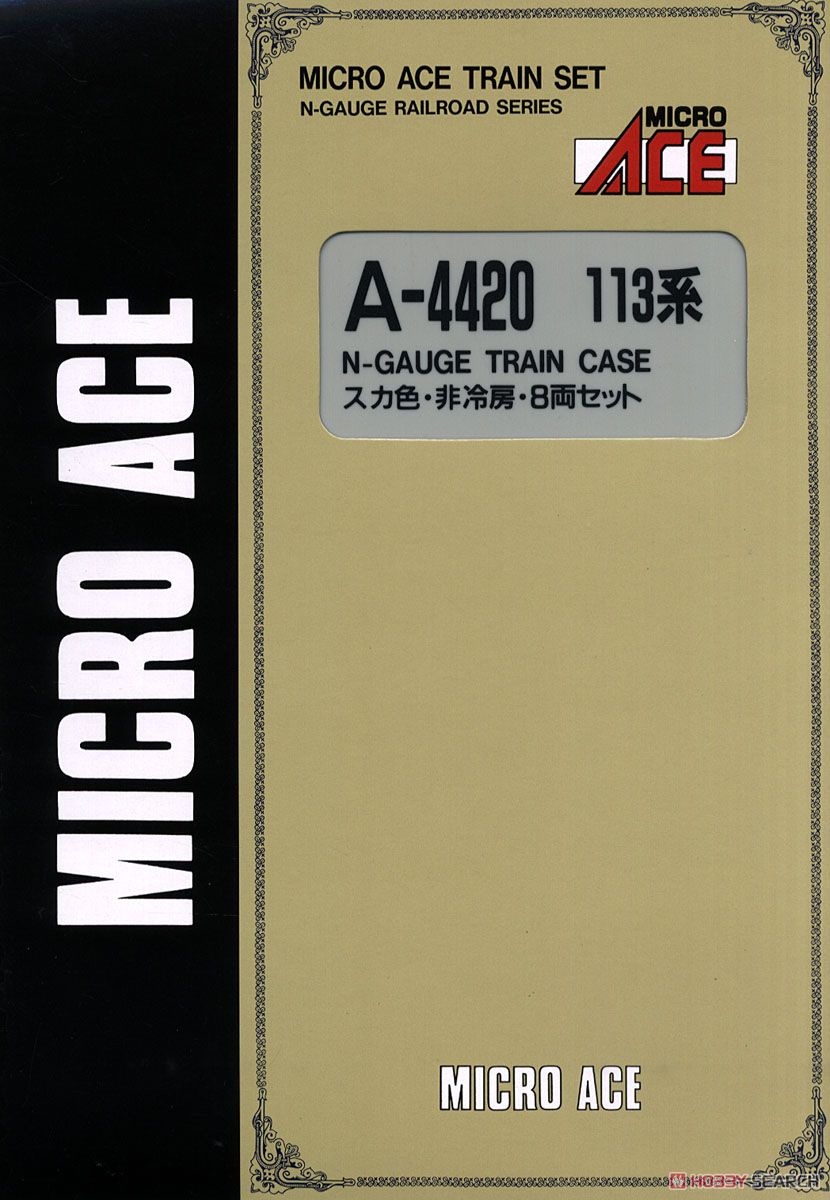 国鉄 113系 スカ色・非冷房 (基本・8両セット) (鉄道模型) - ホビー