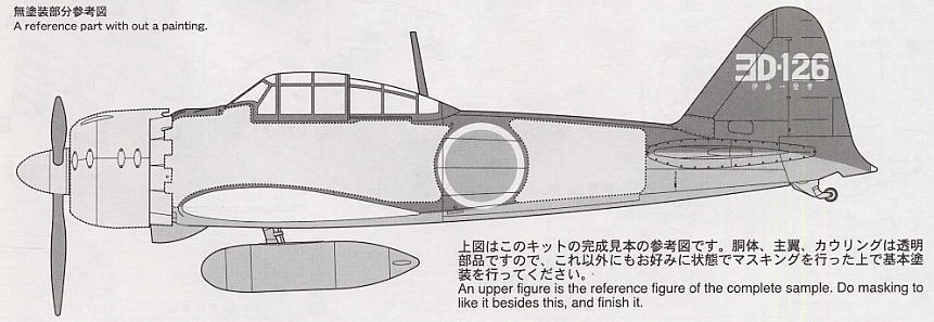 零式艦上戦闘機 52型 `スケルトン バージョン` ☆限定品 (プラモデル