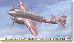 百式司令部偵察機 3型改 防空戦闘機 (プラモデル) - ホビーサーチ