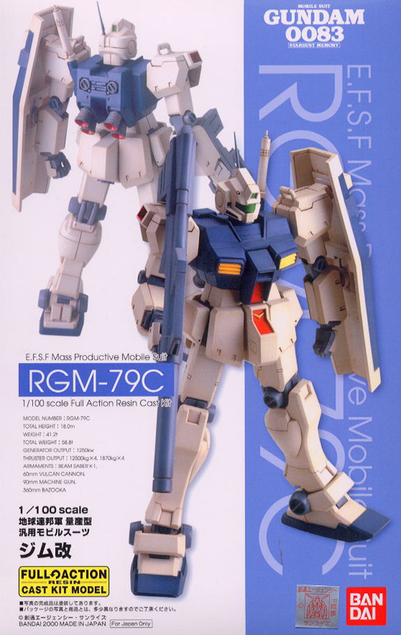 ジム改 (ガレージキット) - ホビーサーチ ガンプラ他