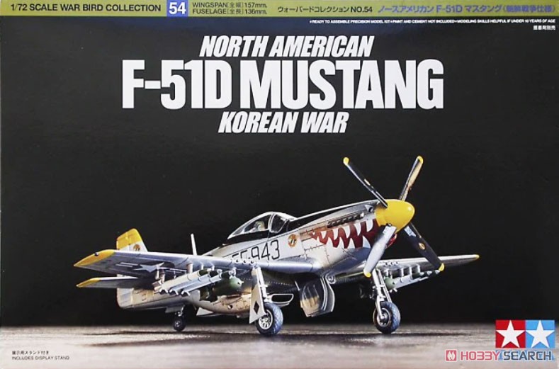 作品No18 アメリカ陸軍 F-51D マスタング 作品No18 アメリカ陸軍 F-51D