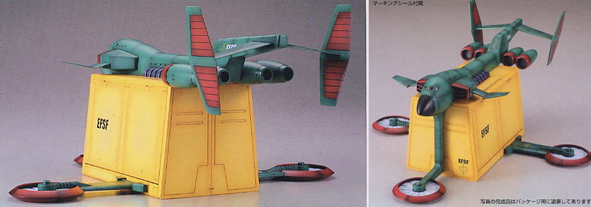 ガンペリー (EX) (ガンプラ) - ホビーサーチ ガンプラ他