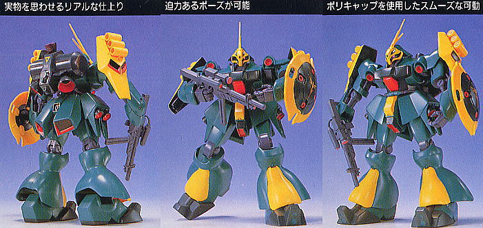 ヤクト・ドーガ (ギュネイ・ガス専用機) (ガンプラ) - ホビーサーチ