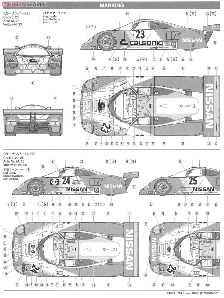 ニッサン R89C (プラモデル) - ホビーサーチ カーモデル