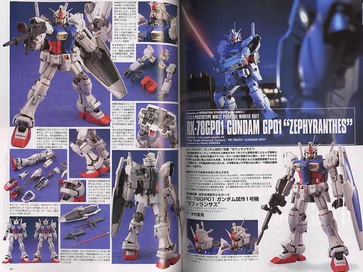 GUNDAM WEAPONS 「0083 スターダストメモリー」編 (書籍) - ホビー