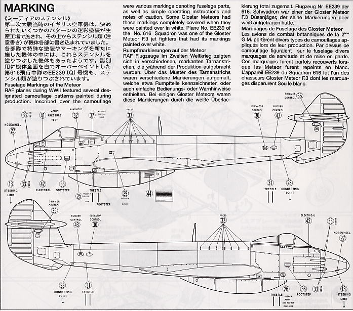 グロスター ミーティア F.3 (プラモデル) - ホビーサーチ ミリタリープラモ