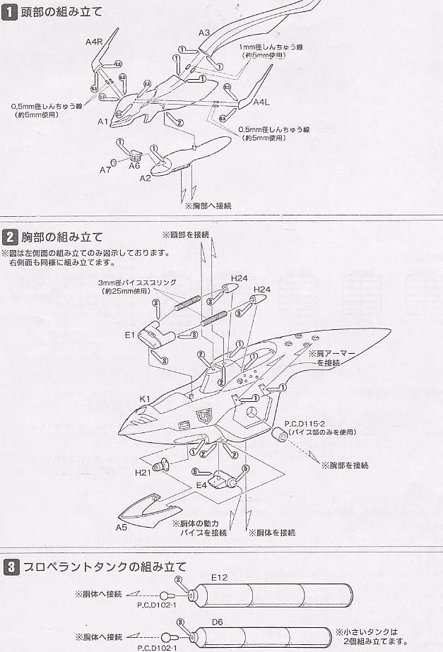 ナイチンゲール (ガレージキット) - ホビーサーチ ガンプラ他