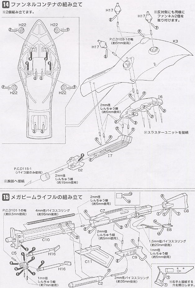 ナイチンゲール (ガレージキット) - ホビーサーチ ガンプラ他