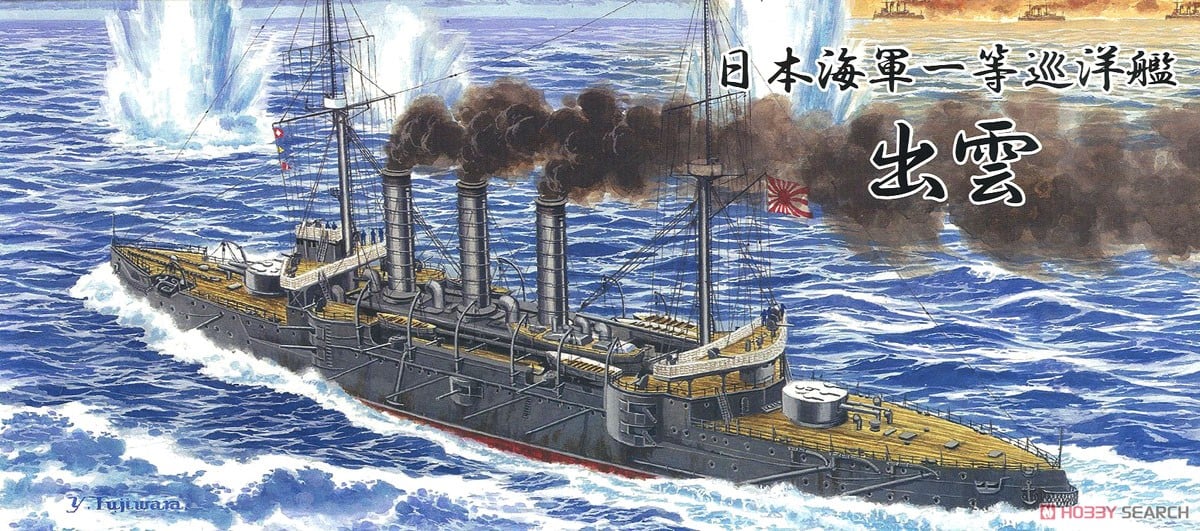 日本海軍一等巡洋艦 出雲 (プラモデル) - ホビーサーチ ミリタリープラモ