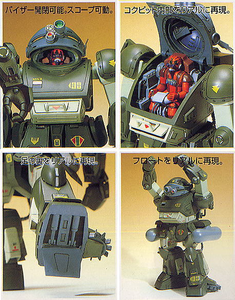 ATM-09-WR マーシィドッグ (プラモデル) - ホビーサーチ ガンプラ他