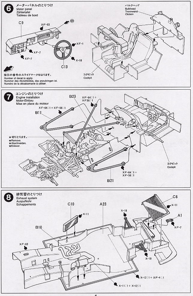 マツダ787B カルトグラフデカール仕様 (プラモデル) - ホビーサーチ
