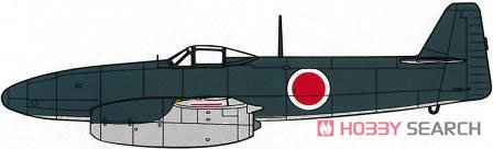 海軍特殊攻撃機 橘花 (プラモデル) - ホビーサーチ ミリタリープラモ