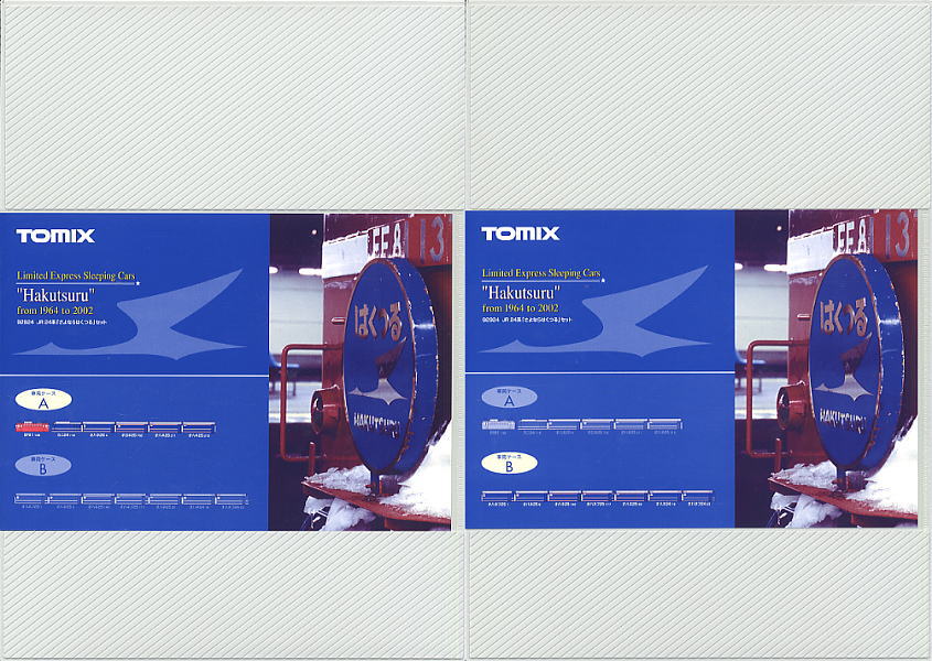 限定品】 JR 24系25形 「さよならはくつる」 (13両セット) (鉄道模型